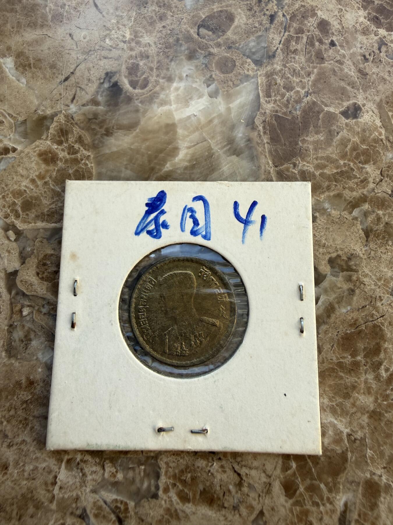 四海杂货铺第二十五场 泰国