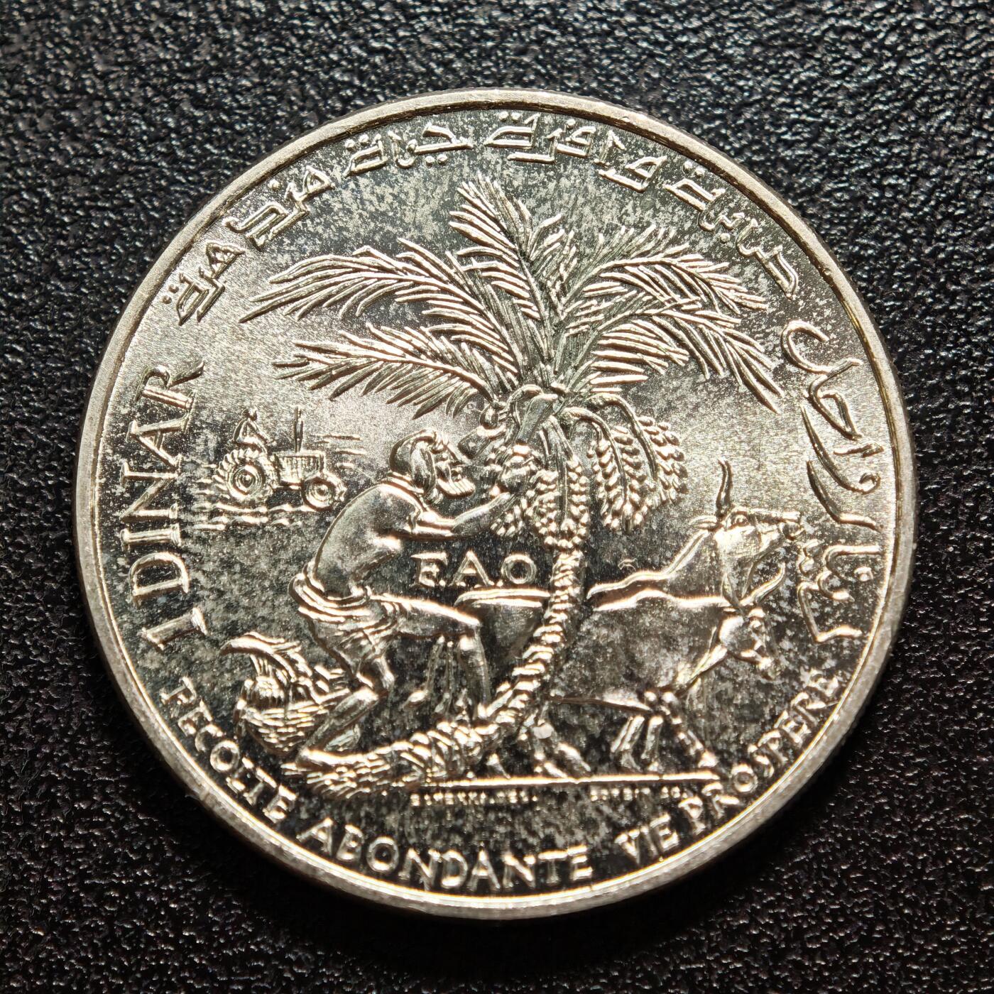 【德藏】世界币章拍卖第162期（拍品征集中~欢迎藏友联系） 1970年 突尼斯FAO联合国粮食及农业组织1第纳尔纪念银币 直径约：31.9mm；重约：17.9g