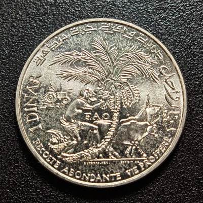【德藏】世界币章拍卖第162期（拍品征集中~欢迎藏友联系） - 1970年 突尼斯FAO联合国粮食及农业组织1第纳尔纪念银币 直径约：31.9mm；重约：17.9g
