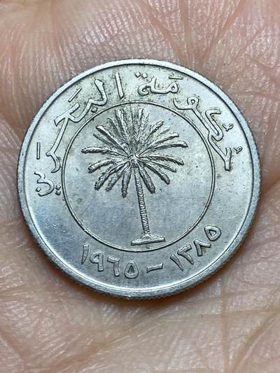 2026年第七场(总第一百七十六场）外国好品散币场(免佣金) - 巴林🇧🇭1965年50费尔(建国后第一套)