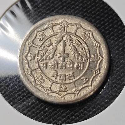 KK钱币收藏小铺 第380期  2月预留时间 周末发货 -  尼泊尔好品