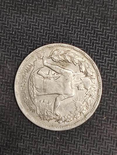 逸泉钱币2026C世界钱币纪念币专场第二组C1-400件 - 77埃及皮阿斯特纪念币