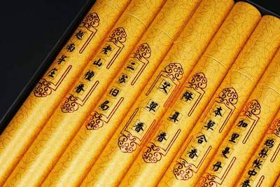 上海都达杂项专场四十八【全场包邮】  天然越南芽庄、老山檀香、二苏旧局、本草合香等健康线香 十筒一套