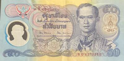 回流0119 - 泰国1997年50铢塑料钞 国王拉玛九世登基50周年纪念钞