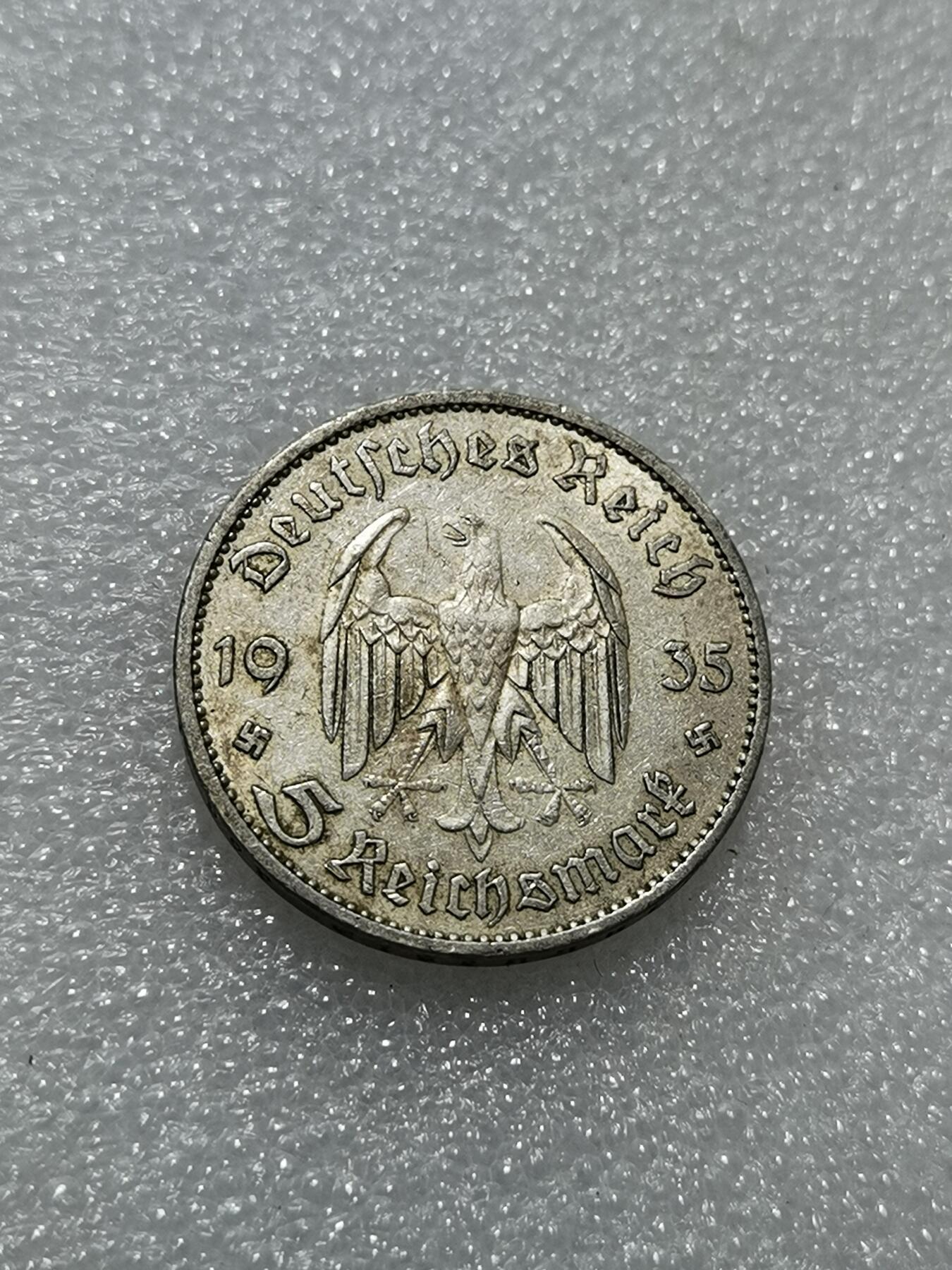 天下钱庄专场欢迎参拍 德国教堂5马克银币