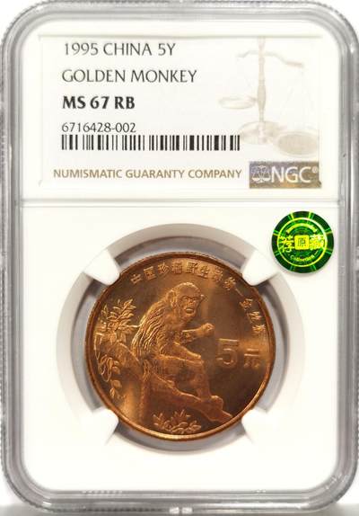 博洋堂世界钱币拍卖第157期（全场包邮） - NGC MS67RB 中国1995年珍稀野生动物金丝猴5元纪念币