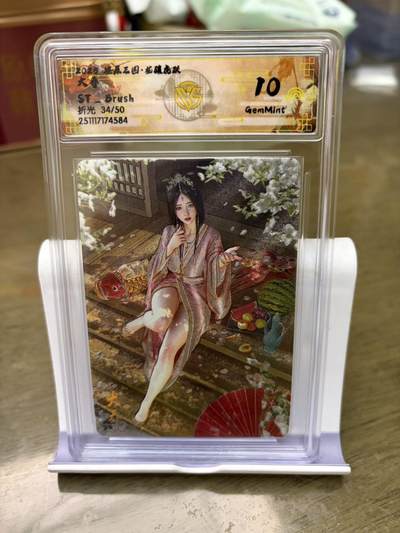 秋萤阁第42期 (1月17号周六晚上20点截拍，欢迎竞拍)  - 【50限编】燎原三国 刷子 大乔 折光 34/50 10G