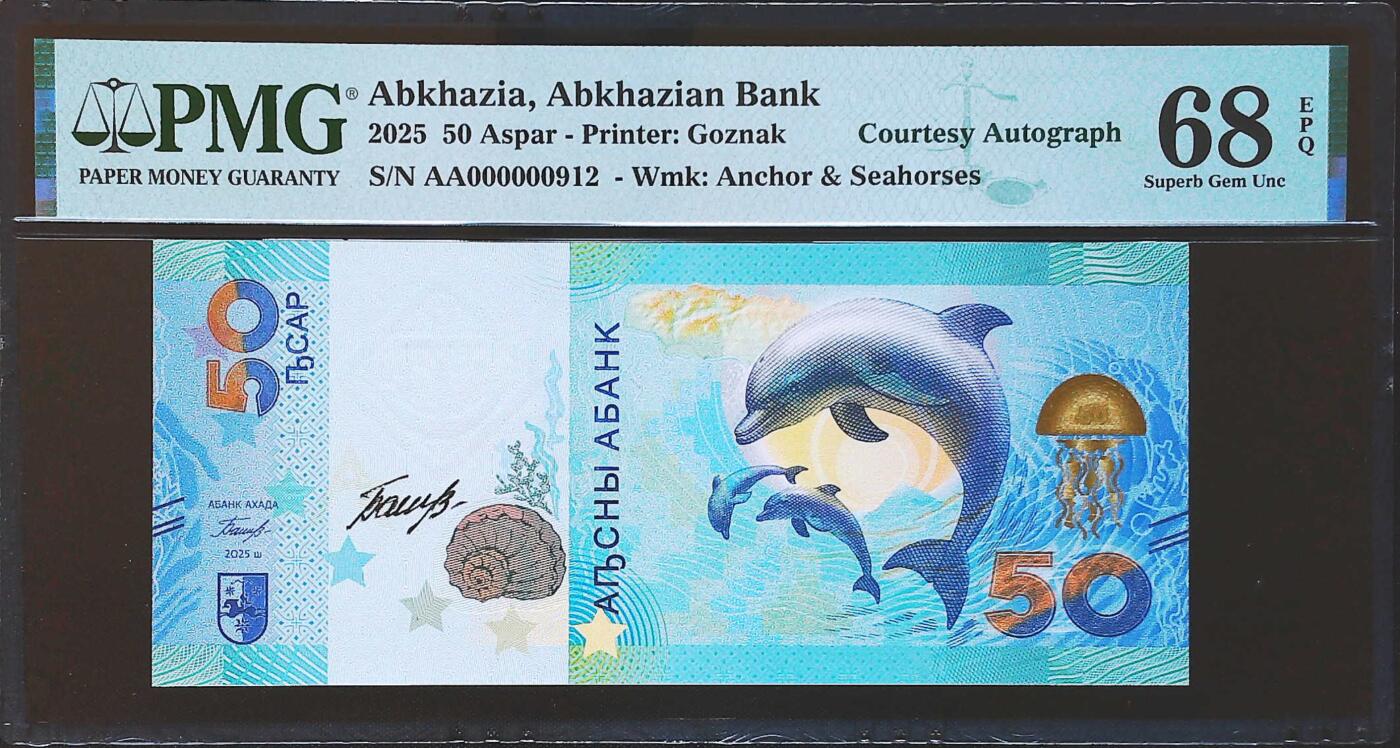 世界靓号纸钞第八十一期 2025年阿布哈兹50阿沙 首发AA冠 百位号912号 PMG68 超高分 稀少行长签名 并且得到了PMG的描述非常难得 存世量很少 