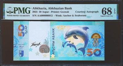 世界靓号纸钞第八十一期 - 2025年阿布哈兹50阿沙 首发AA冠 百位号912号 PMG68 超高分 稀少行长签名 并且得到了PMG的描述非常难得 存世量很少 
