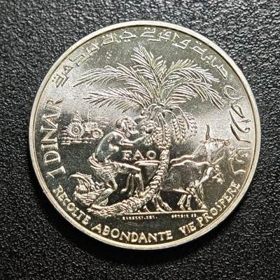 【德藏】世界币章拍卖第162期（拍品征集中~欢迎藏友联系） - 1970年 突尼斯FAO联合国粮食及农业组织1第纳尔纪念银币 直径约：31.9mm；重约：18g