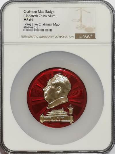 博洋堂世界钱币拍卖第157期（全场包邮） - NGC MS65 毛主席万寿无疆像章-天安门-中国人民解放军七八OO、七八四九部队，大盒加厚盒