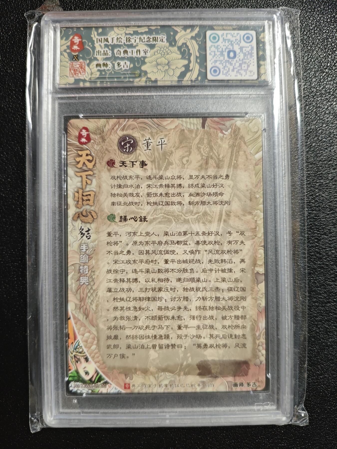 天玑星卡拍第162期《1.19周一截拍》持续收拍收评中 满赠卡需备注 奇典 国风手绘 徐宁纪念限定 多吉 董平 卡砖封装