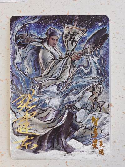 玩卡战线手绘+国潮卡大甩拍第48期（周一晚10点半截拍）请寄存过多的卡友准许发货哇！ - 【亲签卡】卡德曼-张建东绘铁拳东水浒之吴用粗闪卡