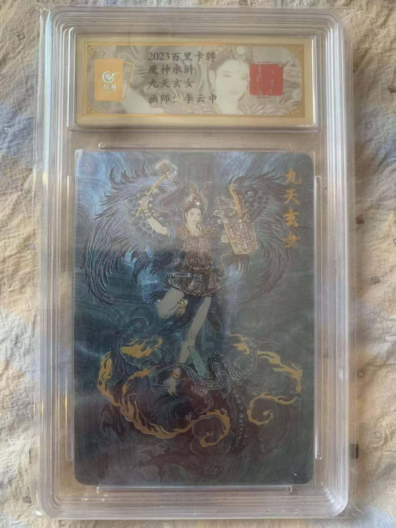 光影卡牌第28期，各家亲签，各家套卡，持续收拍品 百里卡牌，李云中九天玄女，冷烫粗闪