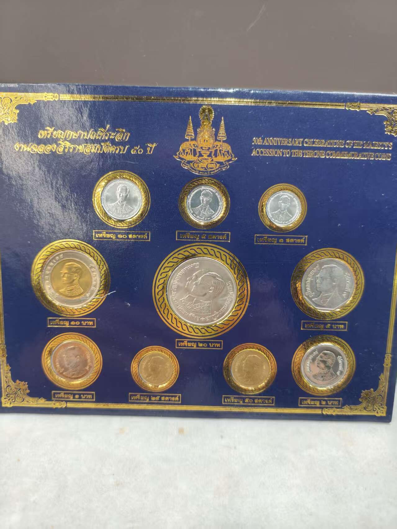 G&W世界散币，银币处理专场（第43场） 泰国10枚套