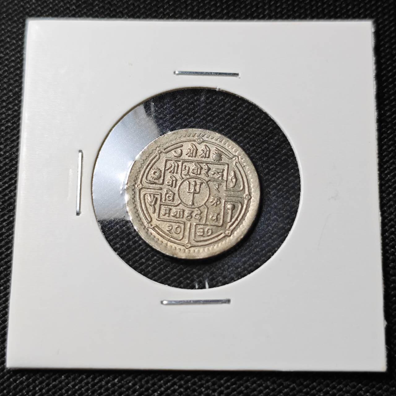 KK钱币收藏小铺 第380期  2月预留时间 周末发货  尼泊尔好品