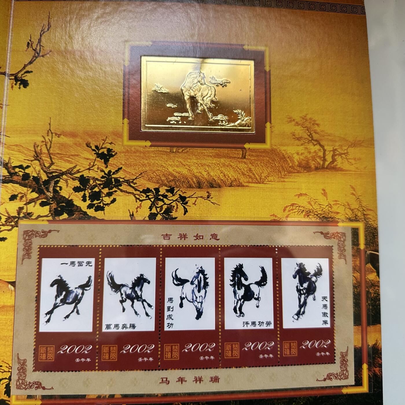 🌹外币初藏🌹🐯2026年第7场  每周二四六晚8️⃣点 接代拍 马到成功纸币收藏册 尾4同号，5张还是5同号