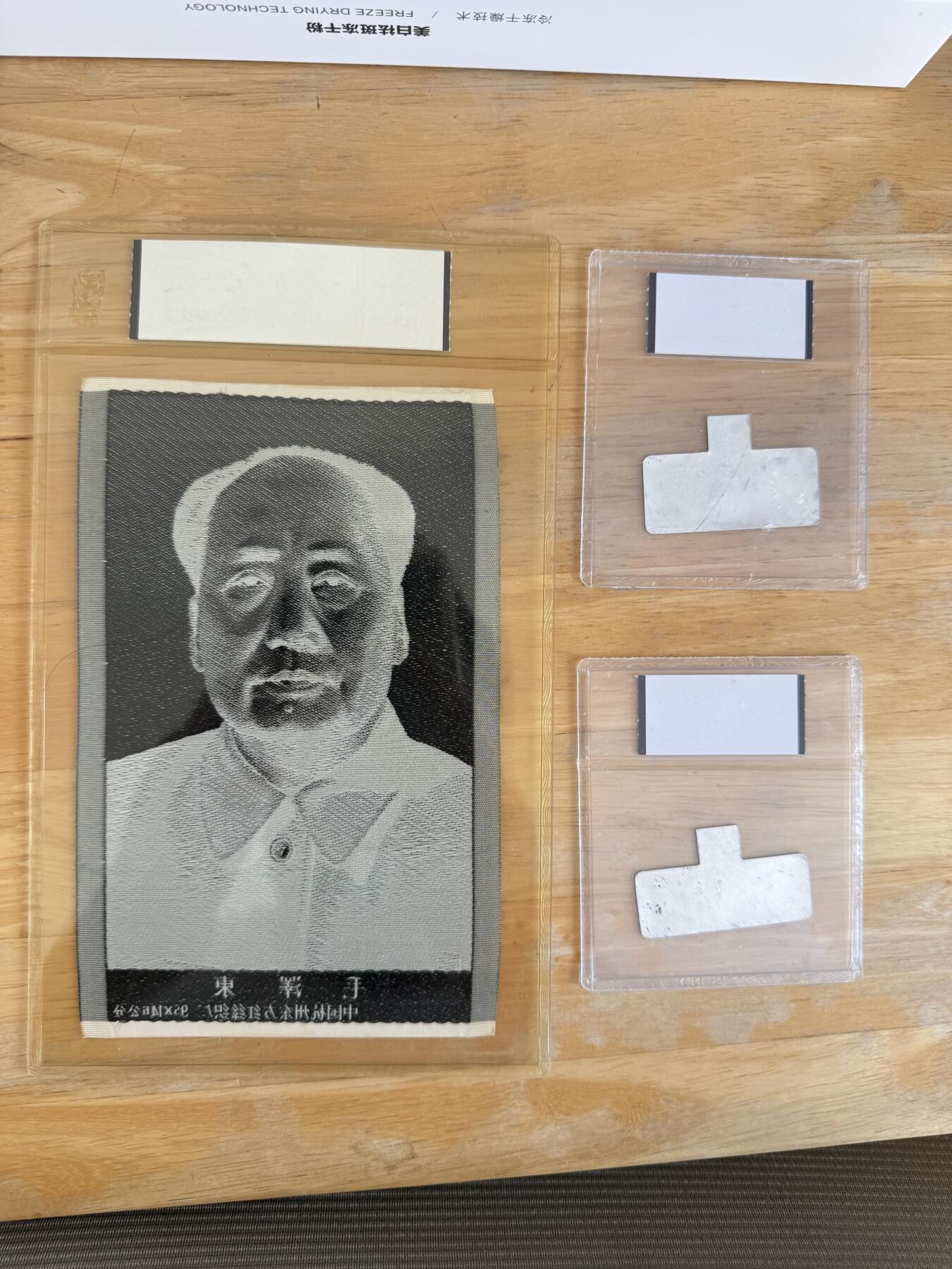 四海杂货铺第二十五场 红色收藏主席丝绸像及语录胸牌三件