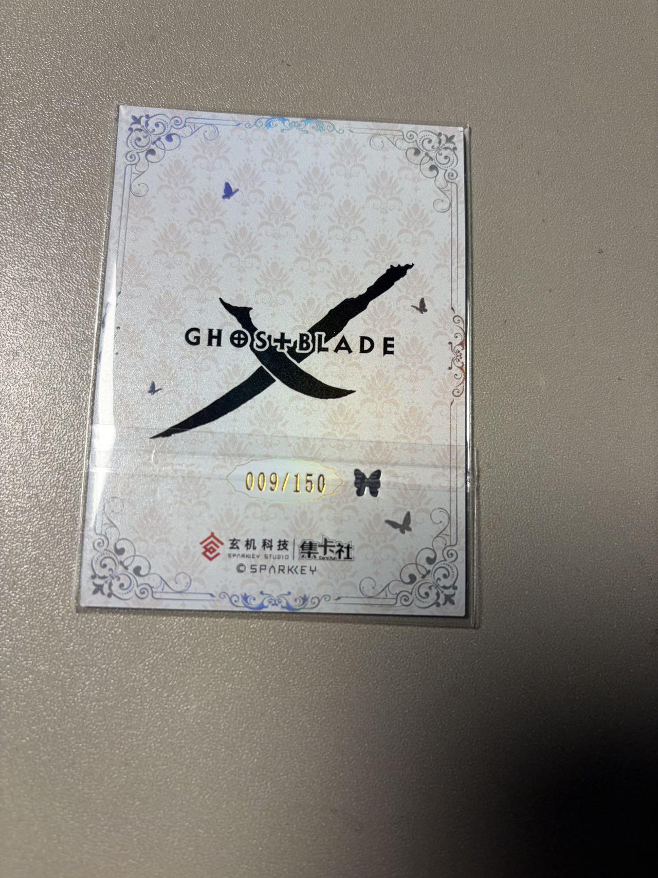 秋萤阁第42期 (1月17号周六晚上20点截拍，欢迎竞拍)  【１５０编】集卡社鬼刀　海琴烟　９／１５０编