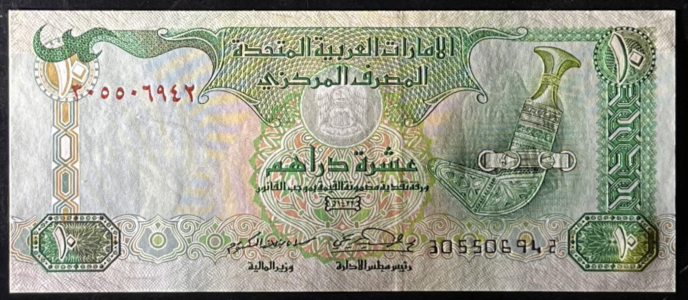 小福收藏拍卖第199期 裸钞场 本期有多张豹子号靓号 瑞士1000法郎 经典提香 毛里求斯首发年大全套 白俄罗斯5000000卢布 苏里南10000盾  爱沙尼亚  苏丹 西班牙 保加利亚 古巴等多国精美纸币 阿联酋 2001年 10迪拉姆 P20 较早期版本 少见 unc