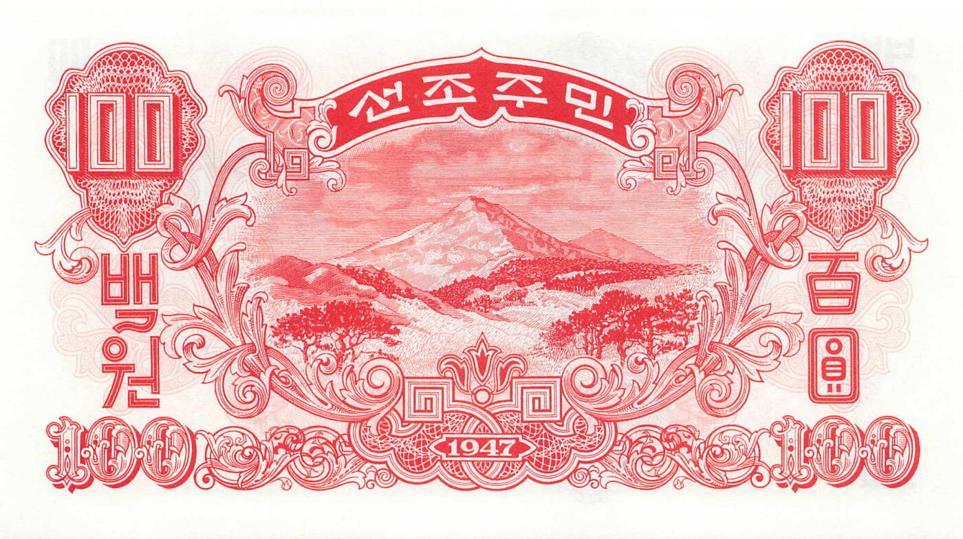 小福收藏拍卖第199期 裸钞场 本期有多张豹子号靓号 瑞士1000法郎 经典提香 毛里求斯首发年大全套 白俄罗斯5000000卢布 苏里南10000盾  爱沙尼亚  苏丹 西班牙 保加利亚 古巴等多国精美纸币 朝鲜 1947年 100元 该版最高值 无水印版 unc