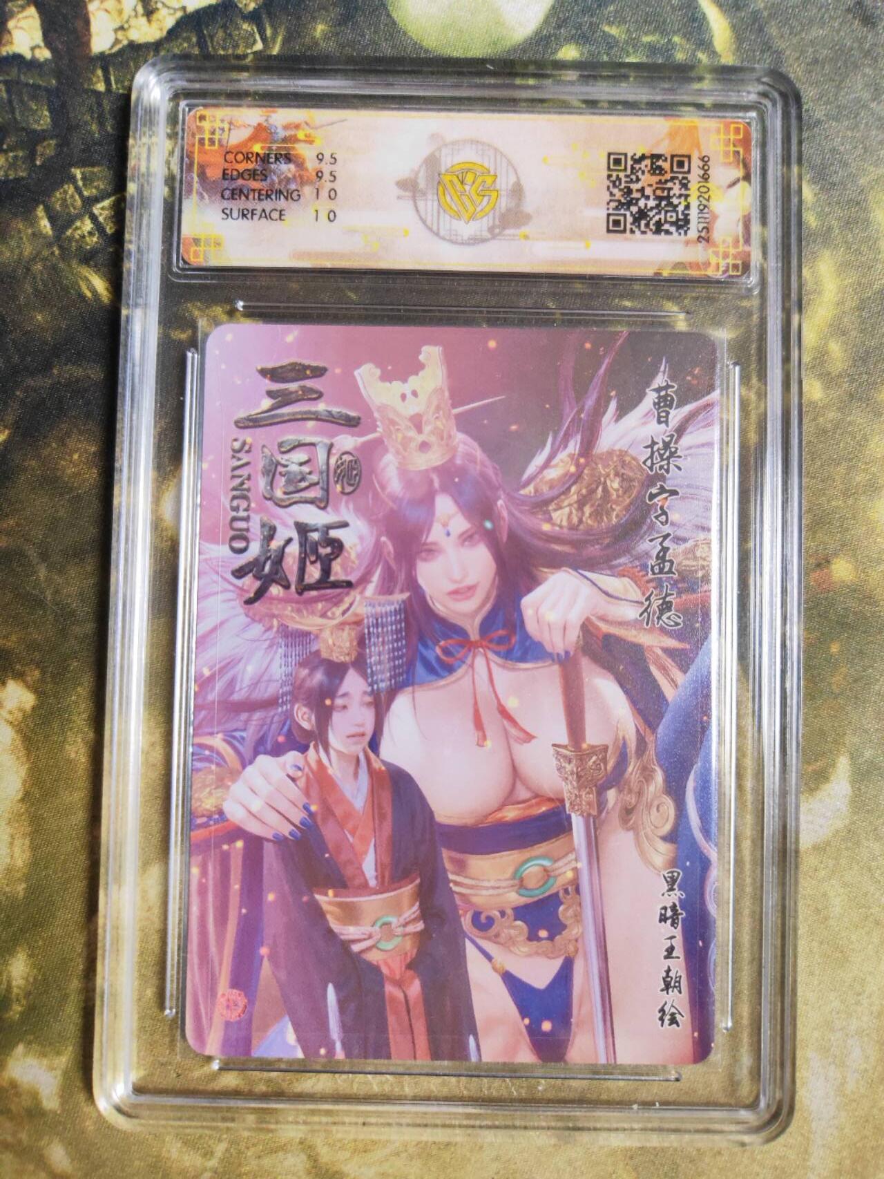 阳大大卡牌拍卖第94期（持续收拍品，周五晚上九点截拍，进群福利早知道） 【浮雕折光】燎原三国 龙骧虎跃 黑暗王朝 曹操 666