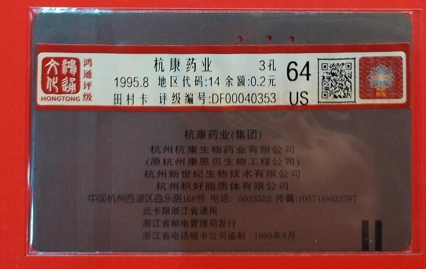 《鸿通俱乐部》拍卖第71期 2026年1月14日21：00延时节拍