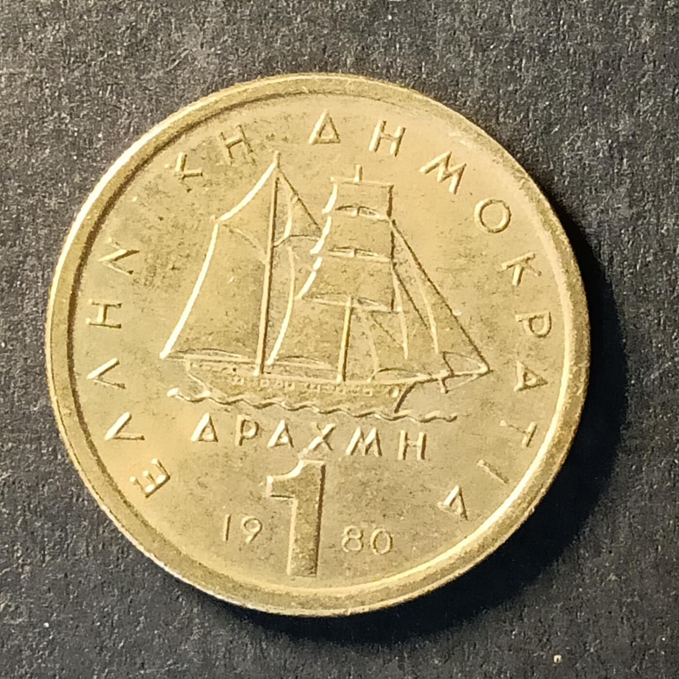 逸泉钱币2026A世界散币纸币纪念币专场A第一场 227 希腊1德拉克马