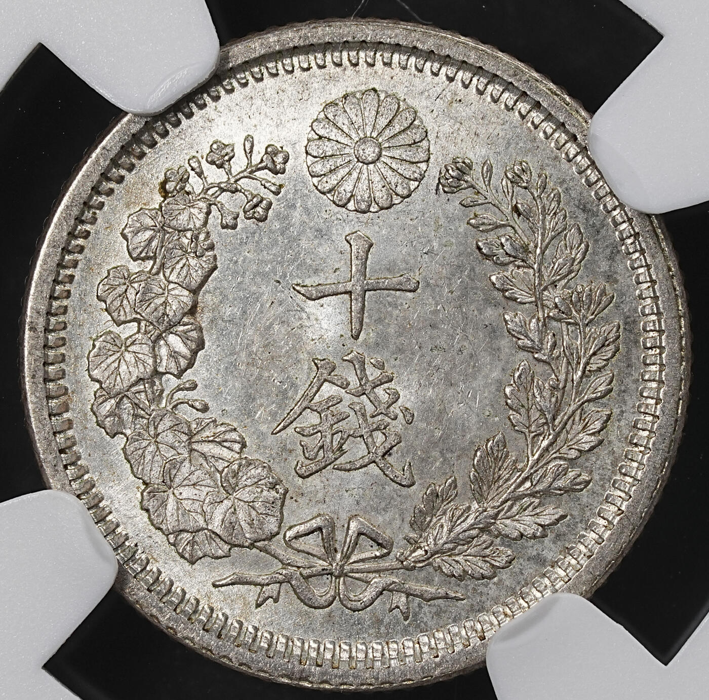 修遠堂世界钱币第101期 NGC MS64 明治十年龙十钱银币