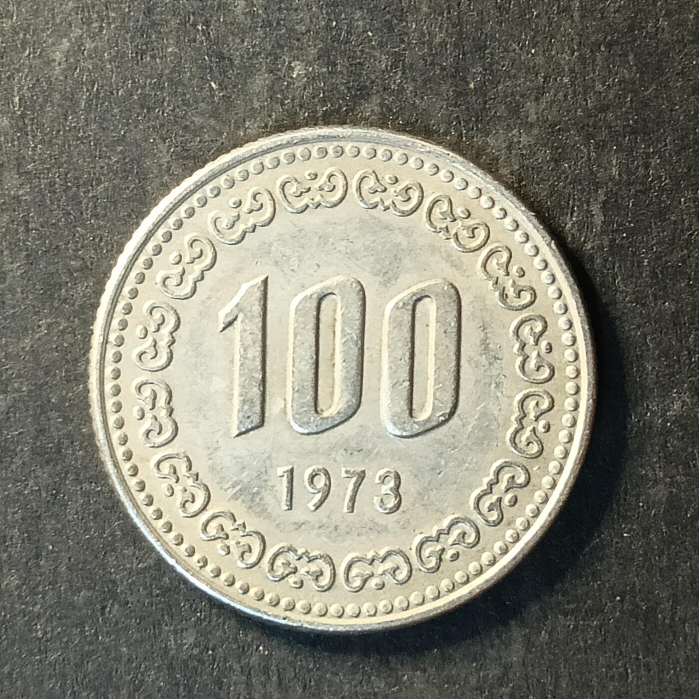 逸泉钱币2026A世界散币纸币纪念币专场A第一场