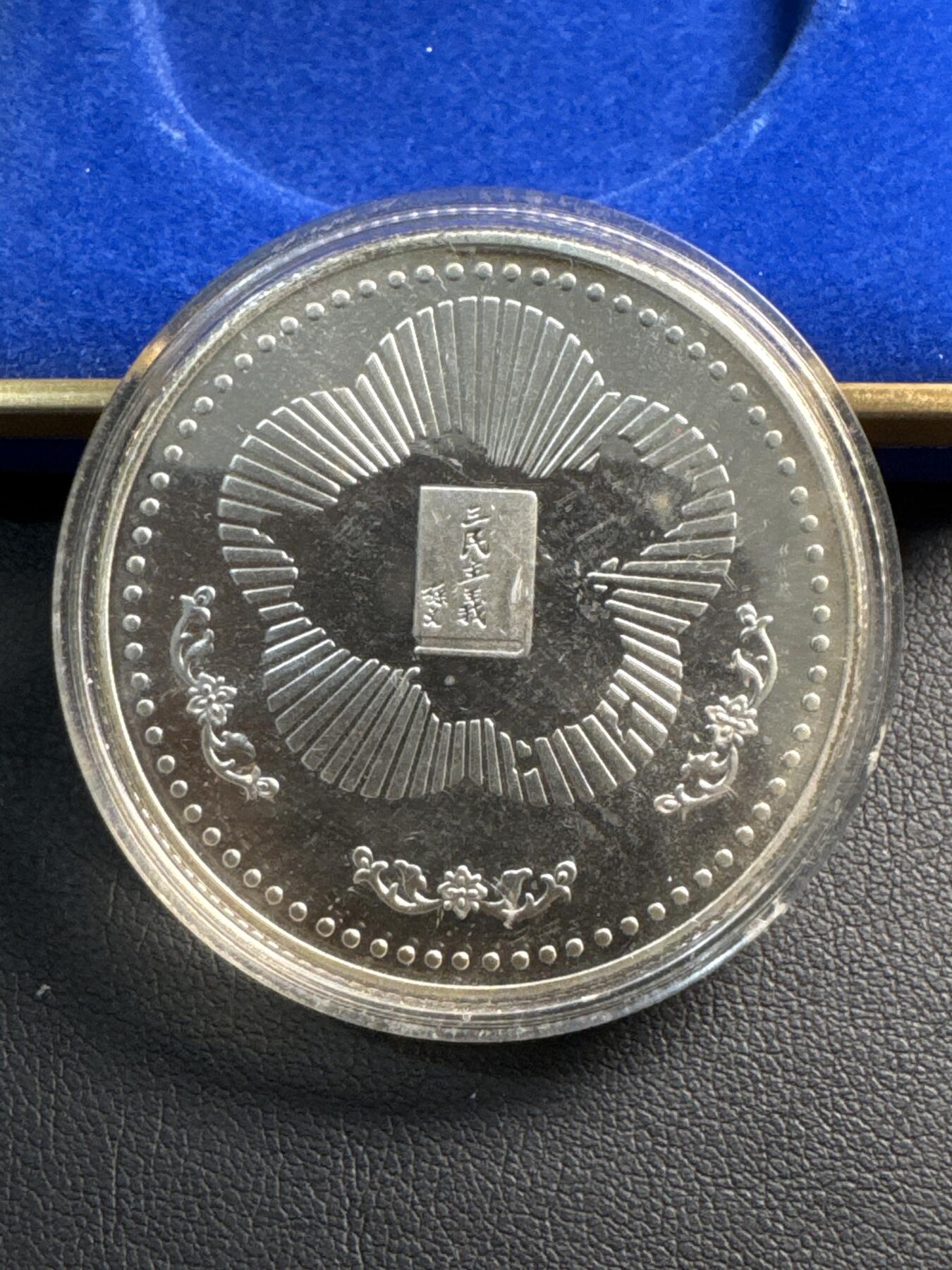 ❤️【币观天下】❤️ 第339期钱币拍卖- 2026.1.16周五晚上6点半场-长期征集拍品