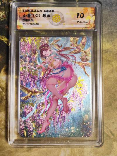 阳大大卡牌拍卖第94期（持续收拍品，周六晚上九点截拍，进群福利早知道） - 【10P】燎原三国 龙骧虎跃 罐儿 小乔C 浮雕折光440