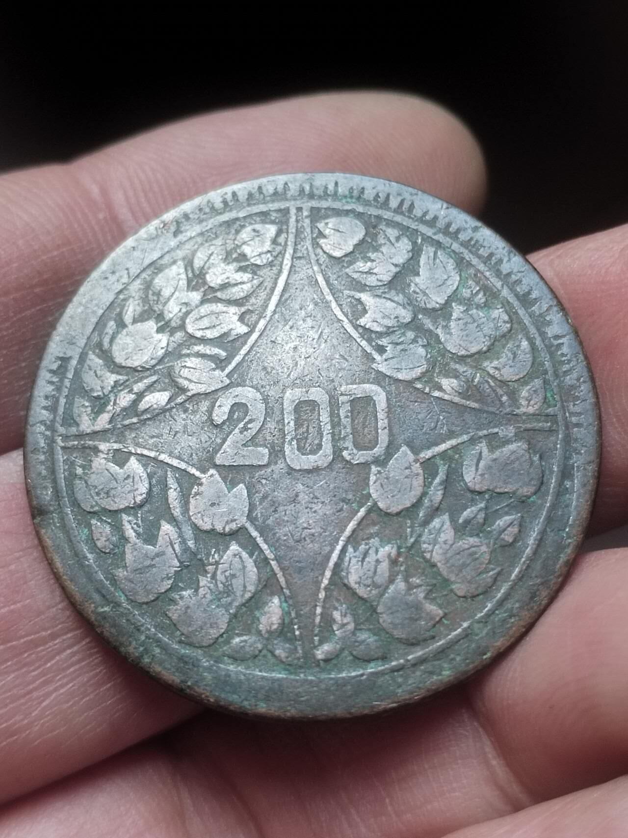 硬币 纪念币 评级币 四川省造二百文。