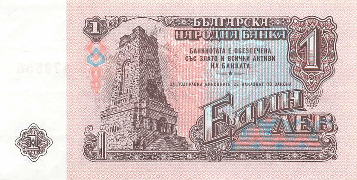 小福收藏拍卖第199期 裸钞场 本期有多张豹子号靓号 瑞士1000法郎 经典提香 毛里求斯首发年大全套 白俄罗斯5000000卢布 苏里南10000盾  爱沙尼亚  苏丹 西班牙 保加利亚 古巴等多国精美纸币 保加利亚 1974年 1列弗 a版 6位冠号 豹子号555 unc