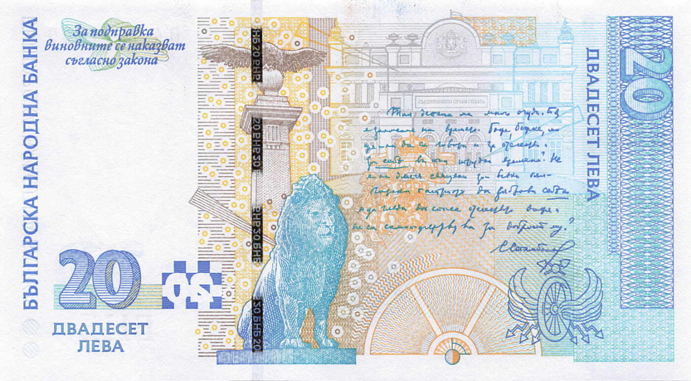 小福收藏拍卖第199期 裸钞场 本期有多张豹子号靓号 瑞士1000法郎 经典提香 毛里求斯首发年大全套 白俄罗斯5000000卢布 苏里南10000盾  爱沙尼亚  苏丹 西班牙 保加利亚 古巴等多国精美纸币 保加利亚 2007年 20列弗 豹子号777 unc