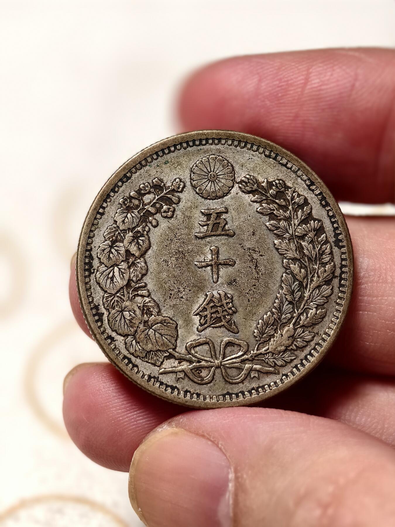 抚柳草堂-第八期章牌钱币 奖章勋章限时免佣 满百包邮 放漏专场