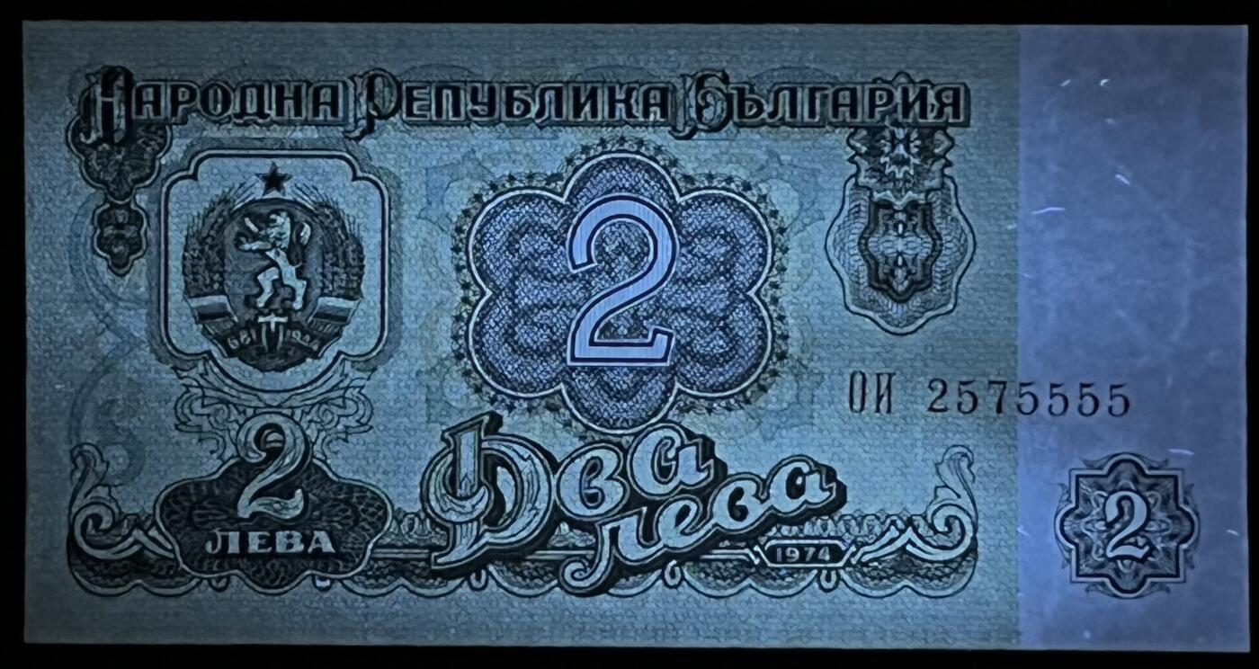 小福收藏拍卖第199期 裸钞场 本期有多张豹子号靓号 瑞士1000法郎 经典提香 毛里求斯首发年大全套 白俄罗斯5000000卢布 苏里南10000盾  爱沙尼亚  苏丹 西班牙 保加利亚 古巴等多国精美纸币 保加利亚 1974年 2列弗 7位冠号 数3 狮子号5555 unc