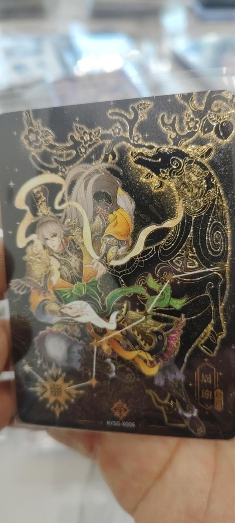 秋原瞳的小店第三十三期（持续跟新中，凑套，入册千万别错过） 卡游三国北斗周瑜