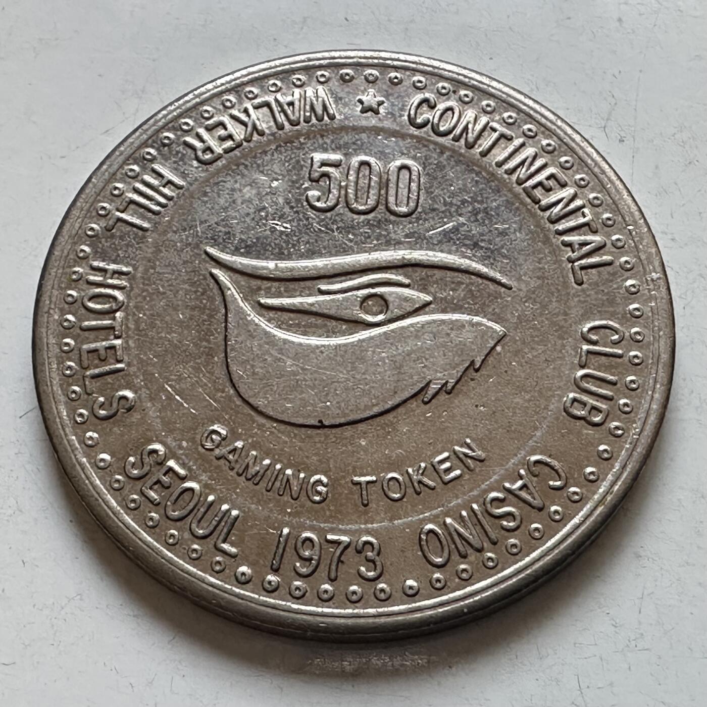 🌹外币初藏🌹🐯2026年第7场  每周二四六晚8️⃣点 接代拍 韩国1973年¥500代用币