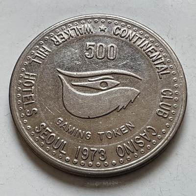 🌹外币初藏🌹🐯2026年第7场  每周二四六晚8️⃣点 接代拍 - 韩国1973年¥500代用币