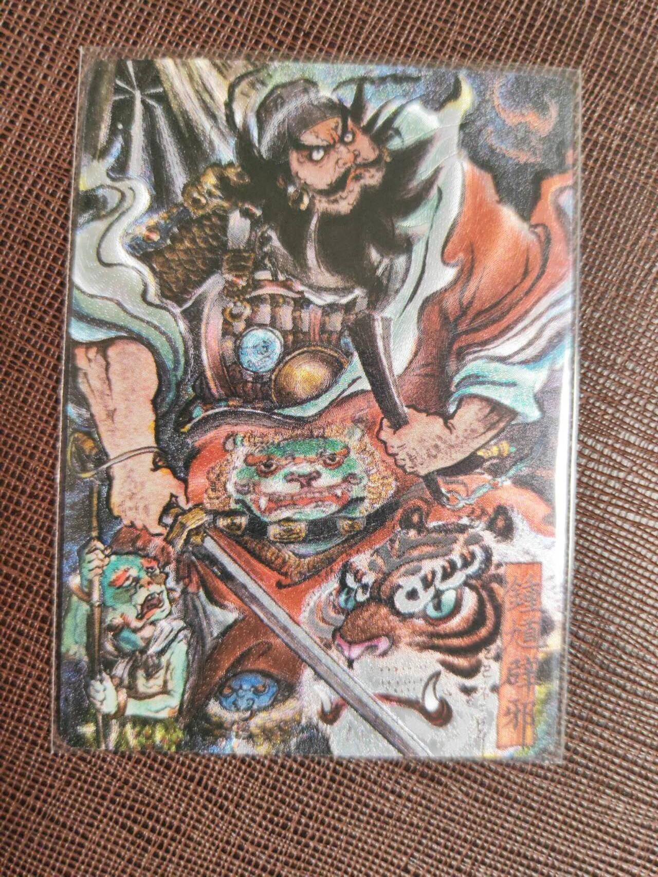 阳大大卡牌拍卖第94期（持续收拍品，周五晚上九点截拍，进群福利早知道） 【限编】卡德曼 不二猿 神话 钟馗 限编134/388