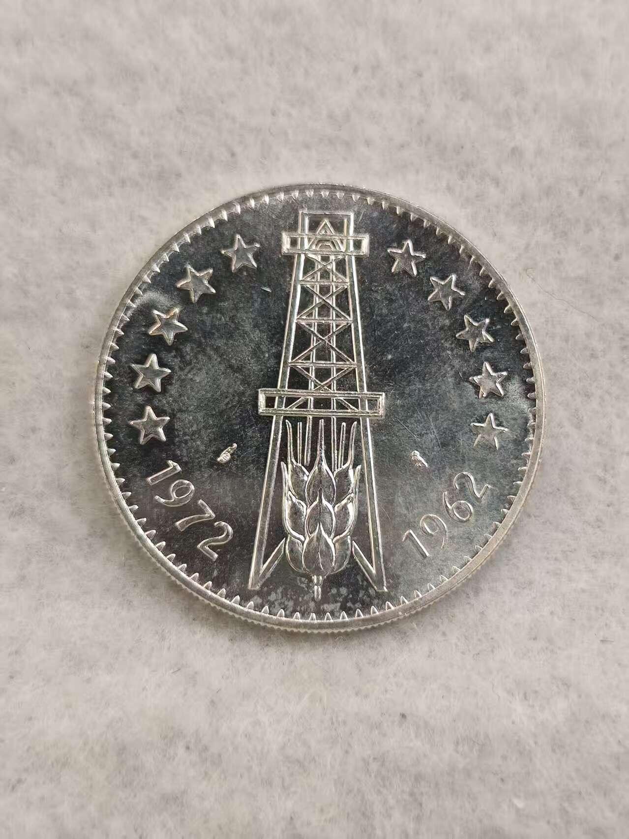 G&W世界散币，银币处理专场（第43场） 阿尔及尼亚1972年5第纳尔  独立10周年 银币  样币