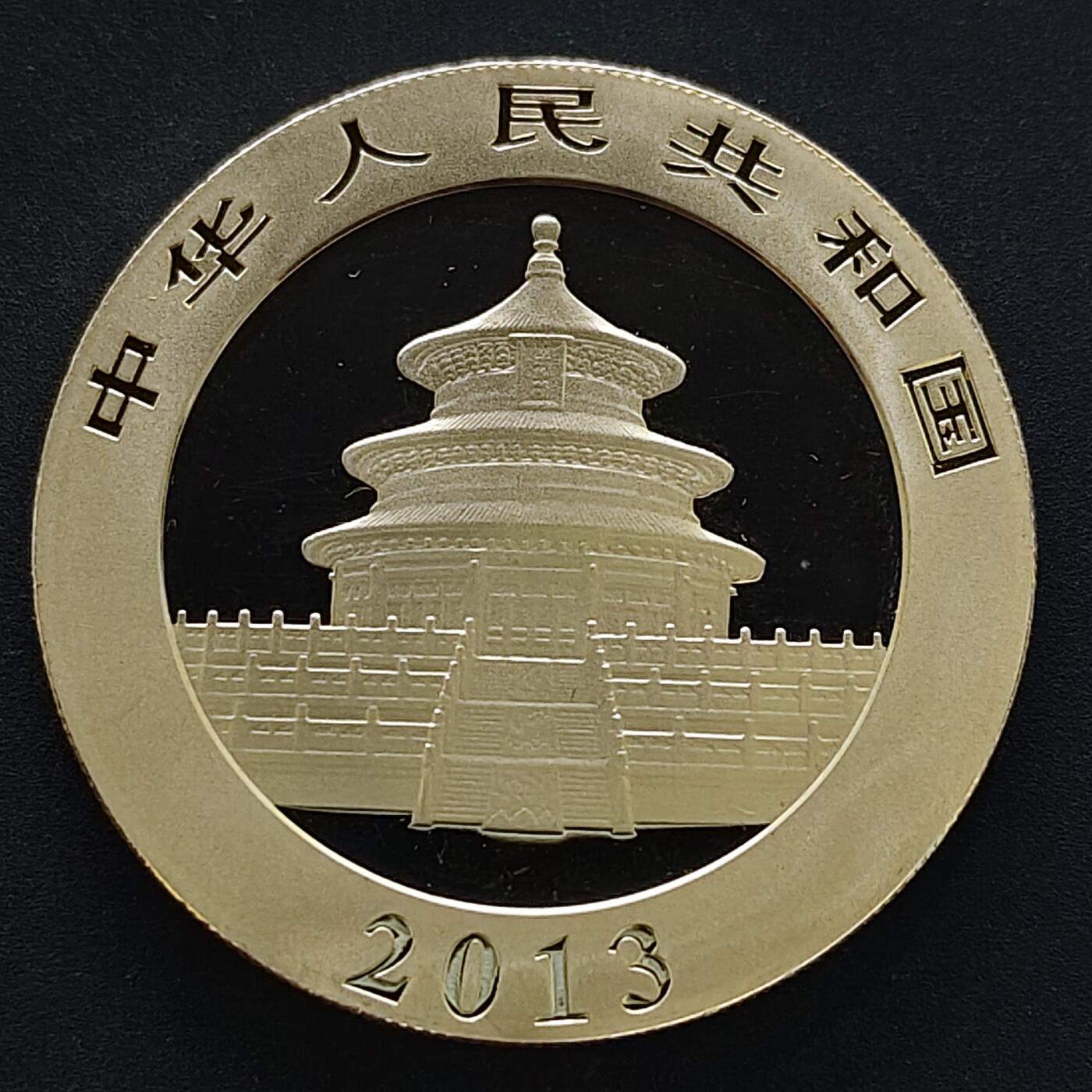 【全场包邮】纯粹捡漏拍495场-持续更新中 中国2013年10元熊猫1盎司999纯银纪念币【40毫米31.1克，纯银价约622元（按20元银价折算）】