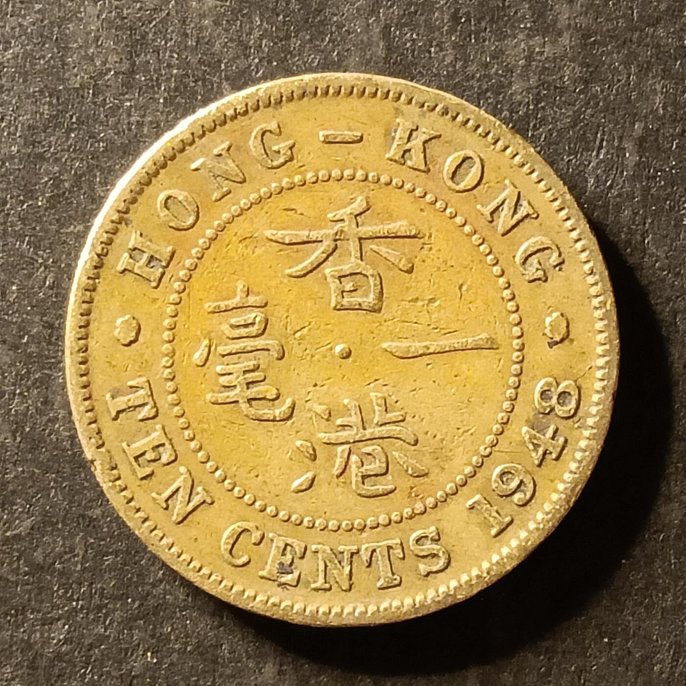 逸泉钱币2026A世界散币纸币纪念币专场A第一场 182 香港一豪伊丽莎白女皇