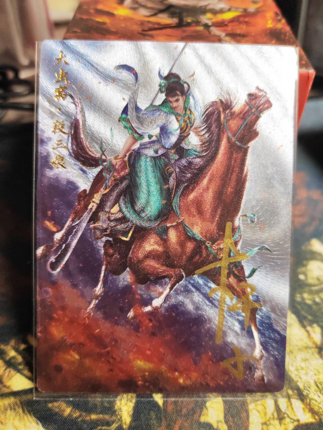 阳大大卡牌拍卖第94期（持续收拍品，周五晚上九点截拍，进群福利早知道） 【亲签卡】卡德曼 巾帼录 杆子 大虫窝 段三娘 亲签限编024/030