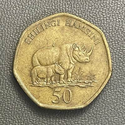 回流0119 - 坦桑尼亚1996年50先令七边形黄铜币 犀牛