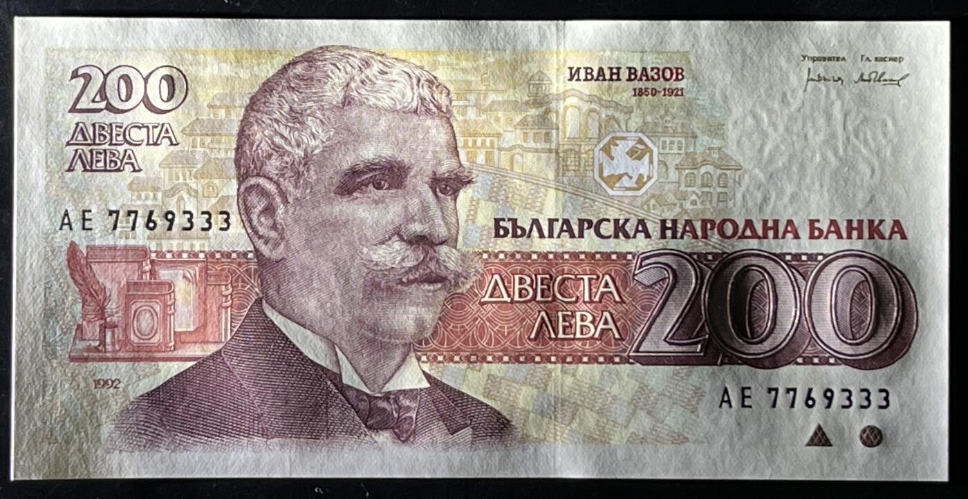 小福收藏拍卖第199期 裸钞场 本期有多张豹子号靓号 瑞士1000法郎 经典提香 毛里求斯首发年大全套 白俄罗斯5000000卢布 苏里南10000盾  爱沙尼亚  苏丹 西班牙 保加利亚 古巴等多国精美纸币 保加利亚 1992年 200列弗 豹子号333 unc