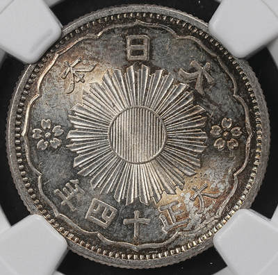 修遠堂世界钱币第101期 - NGC MS63 大正十四年双凤五十钱银币 少见早期年份 五彩