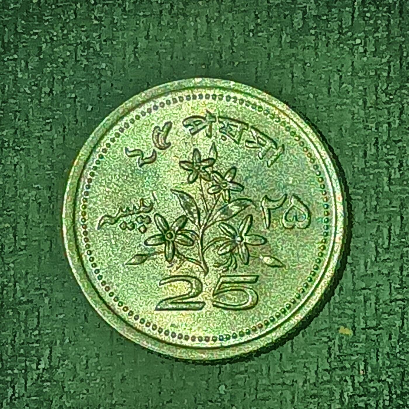 逸泉钱币2026B邻国花钱世界钱币纪念币章B第四场1-400B 175巴基斯坦25派沙