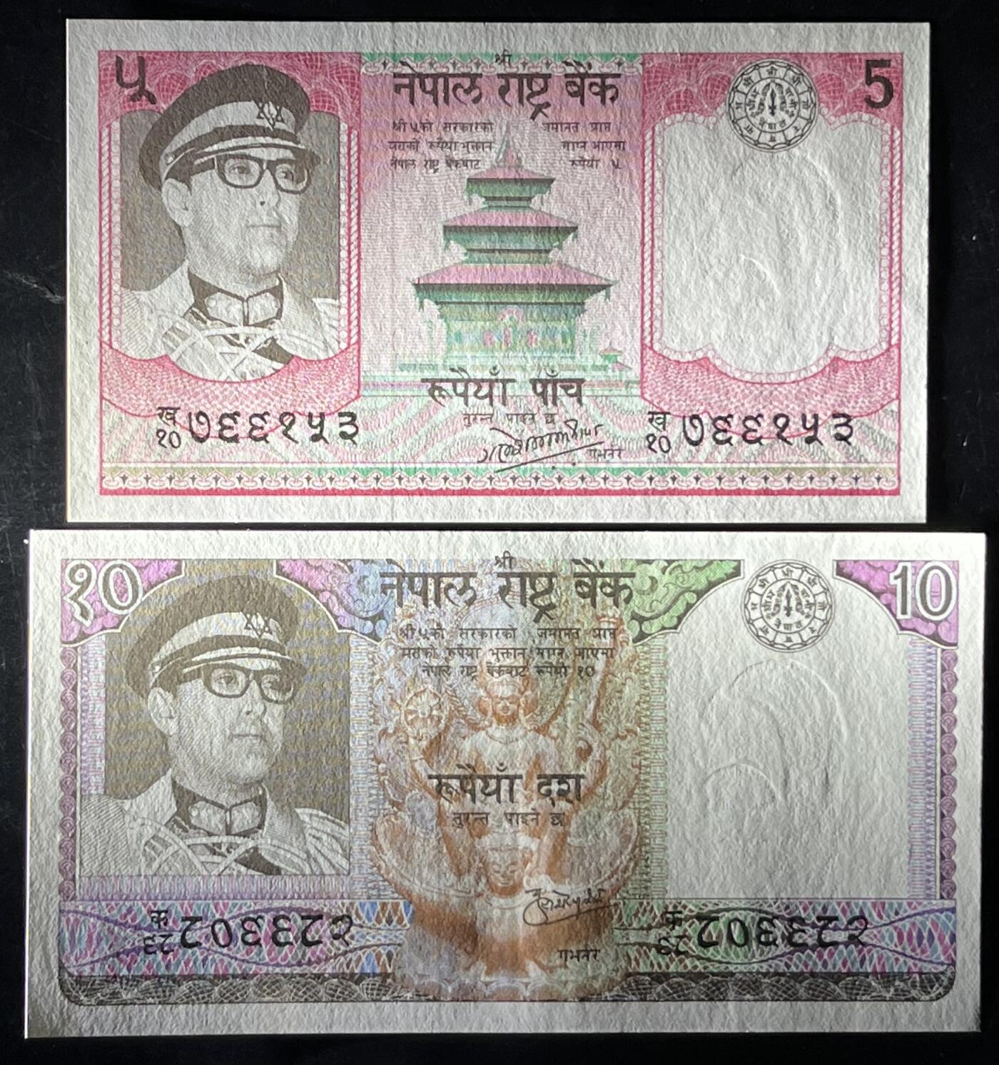 小福收藏拍卖第199期 裸钞场 本期有多张豹子号靓号 瑞士1000法郎 经典提香 毛里求斯首发年大全套 白俄罗斯5000000卢布 苏里南10000盾  爱沙尼亚  苏丹 西班牙 保加利亚 古巴等多国精美纸币 尼泊尔 1974-1985年 5卢比 unc+10卢比 aunc 1组2张 